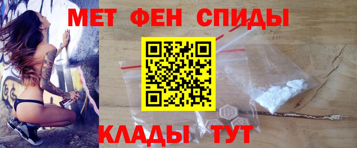 АМФЕТАМИН VHQ Тайшет