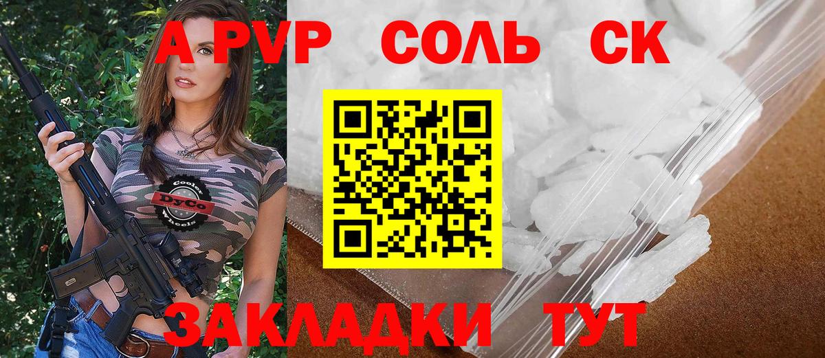 А ПВП СК Тайшет