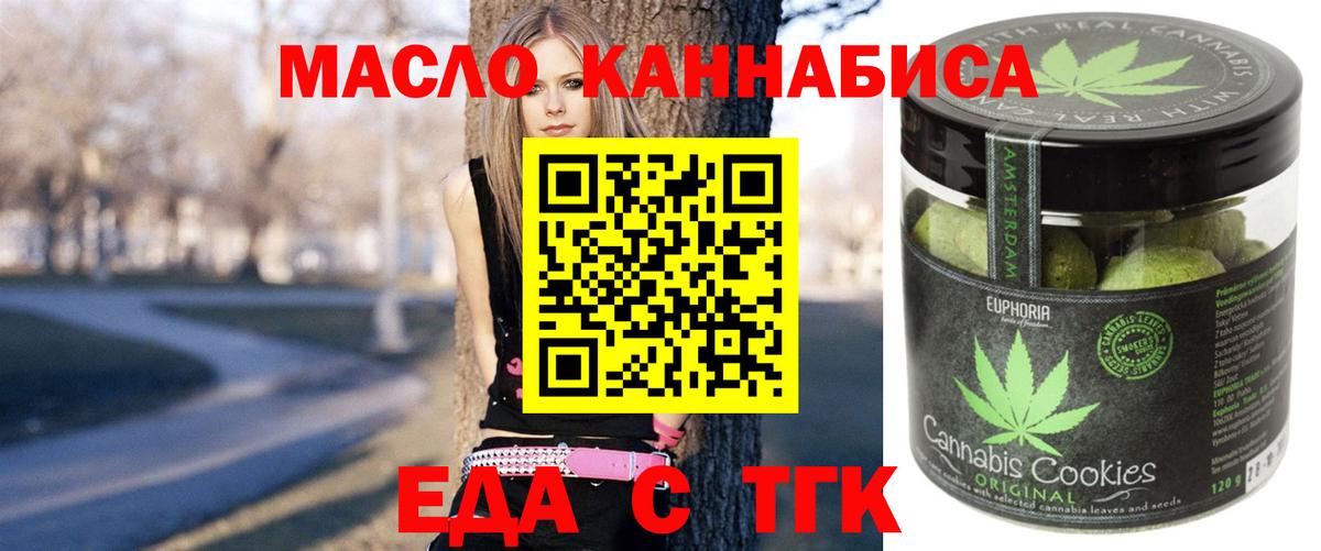Тайшет  Canna-Cookies конопля  Вход с VPN 