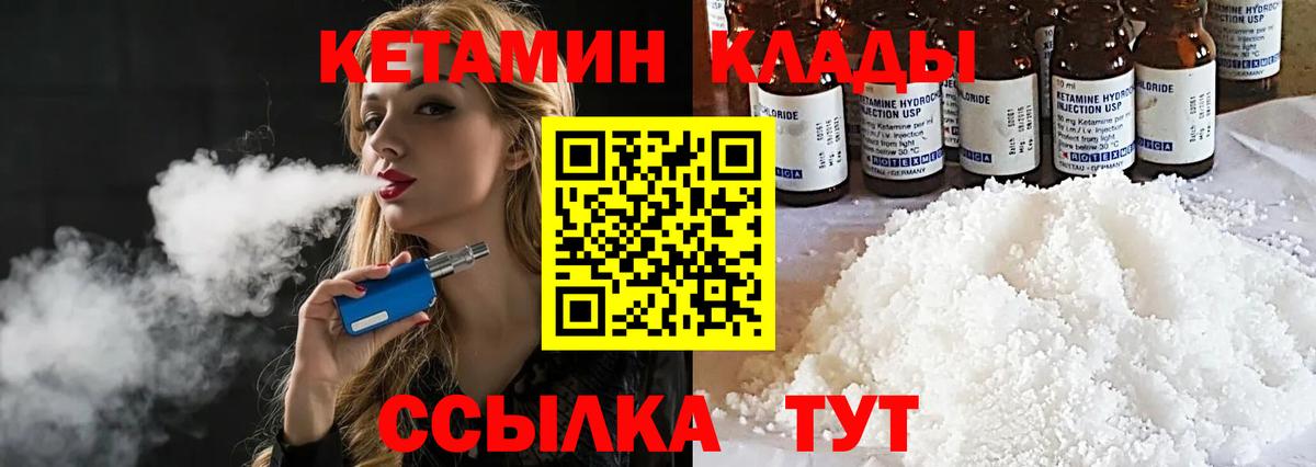 Тайшет  MEGA tor  Вход с VPN  КЕТАМИН ketamine 