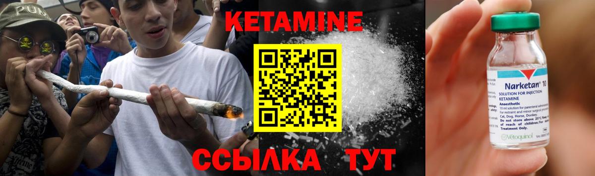 КЕТАМИН VHQ Тайшет