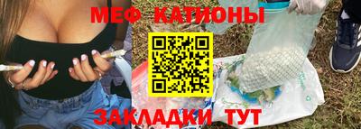меф Обнинск