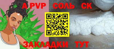 спайс Обь