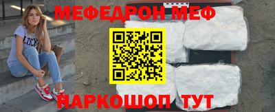 меф Обнинск