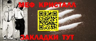 меф Обнинск
