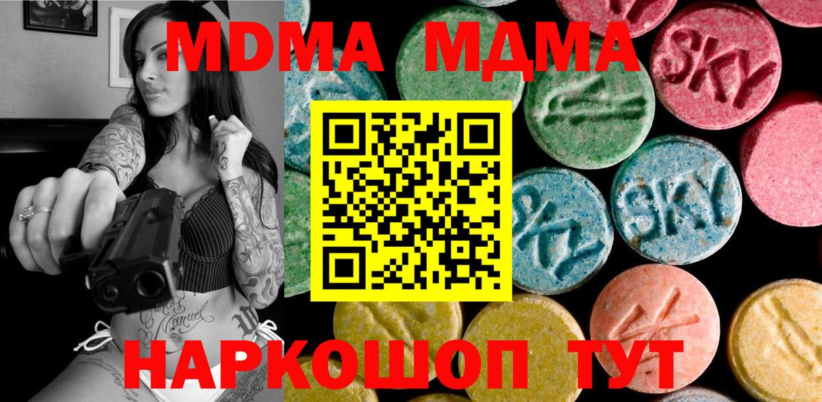 MDMA кристаллы  Вход с VPN  MDMA  Тайшет  МДМА кристаллы 