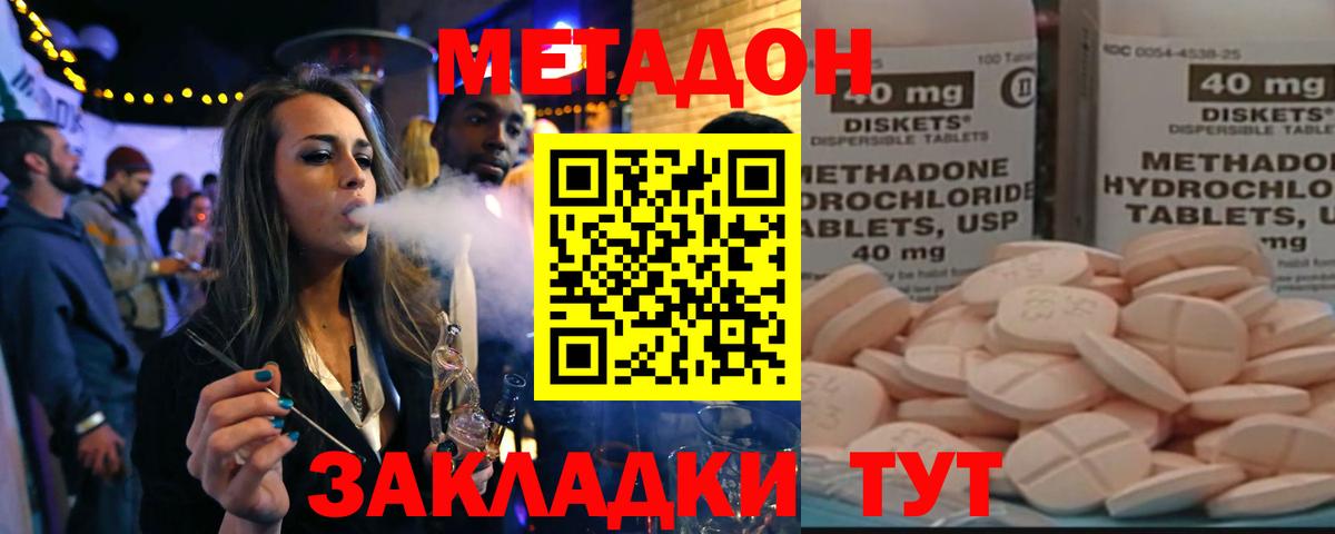 Метадон белоснежный  МЕТАДОН кристалл  Вход с VPN  Тайшет 