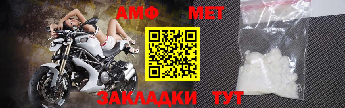 Метамфетамин пудра  Вход с VPN  Тайшет 