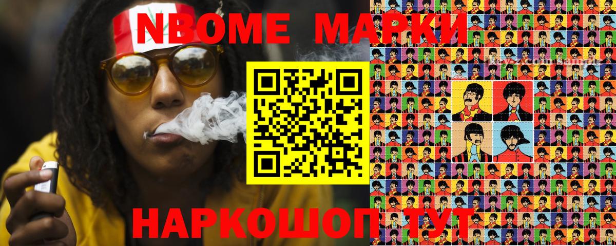 Марки 25I-NBOMe 1500мкг  Вход с VPN  Тайшет 