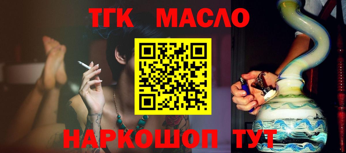 Дистиллят ТГК концентрат  Вход с VPN  наркота  Тайшет  Дистиллят ТГК вейп с тгк 